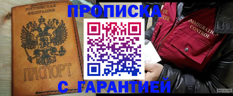 найти адрес прописки в Воронежской области
