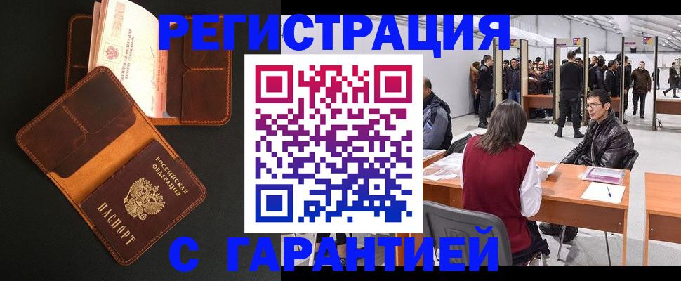 прописка в квартире в Воронежской области