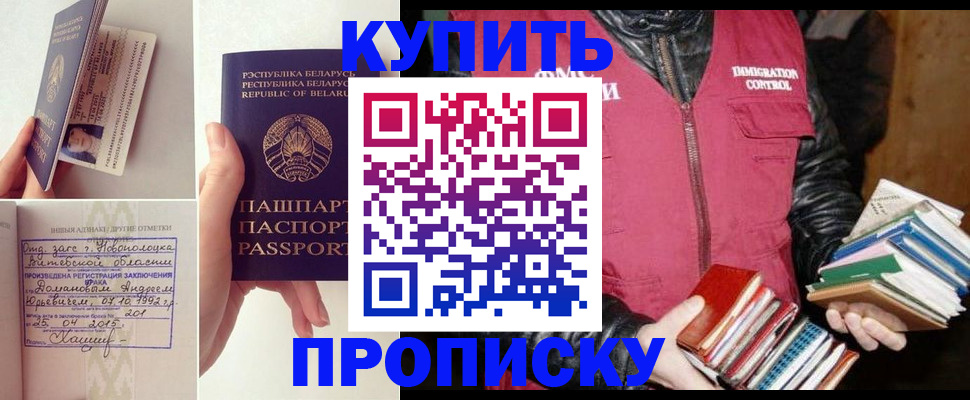 временная регистрация для всех в Воронежской области