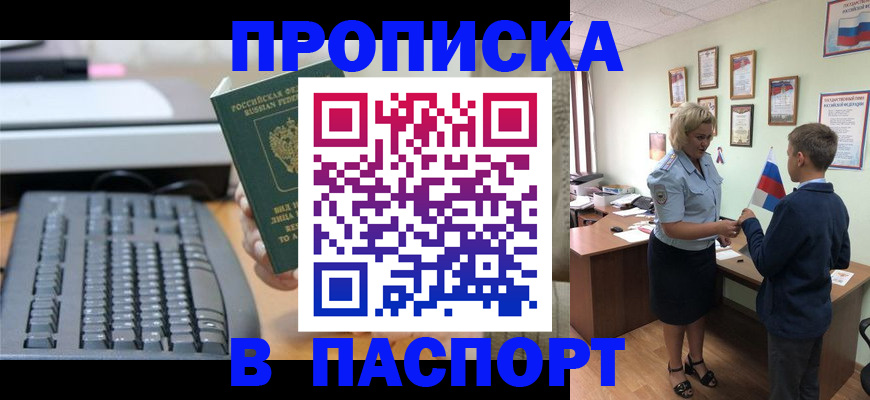 временная регистрация госуслуги в Воронежской области