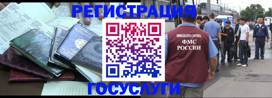 регистрация для дет. сада в Воронежской области