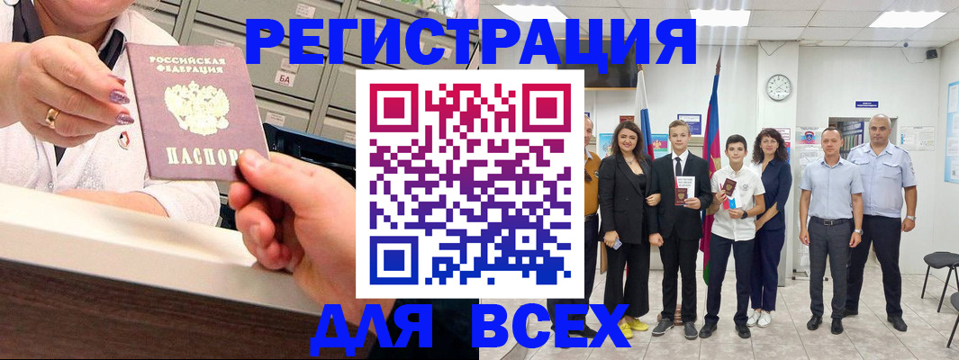 прописка для работы в Воронежской области